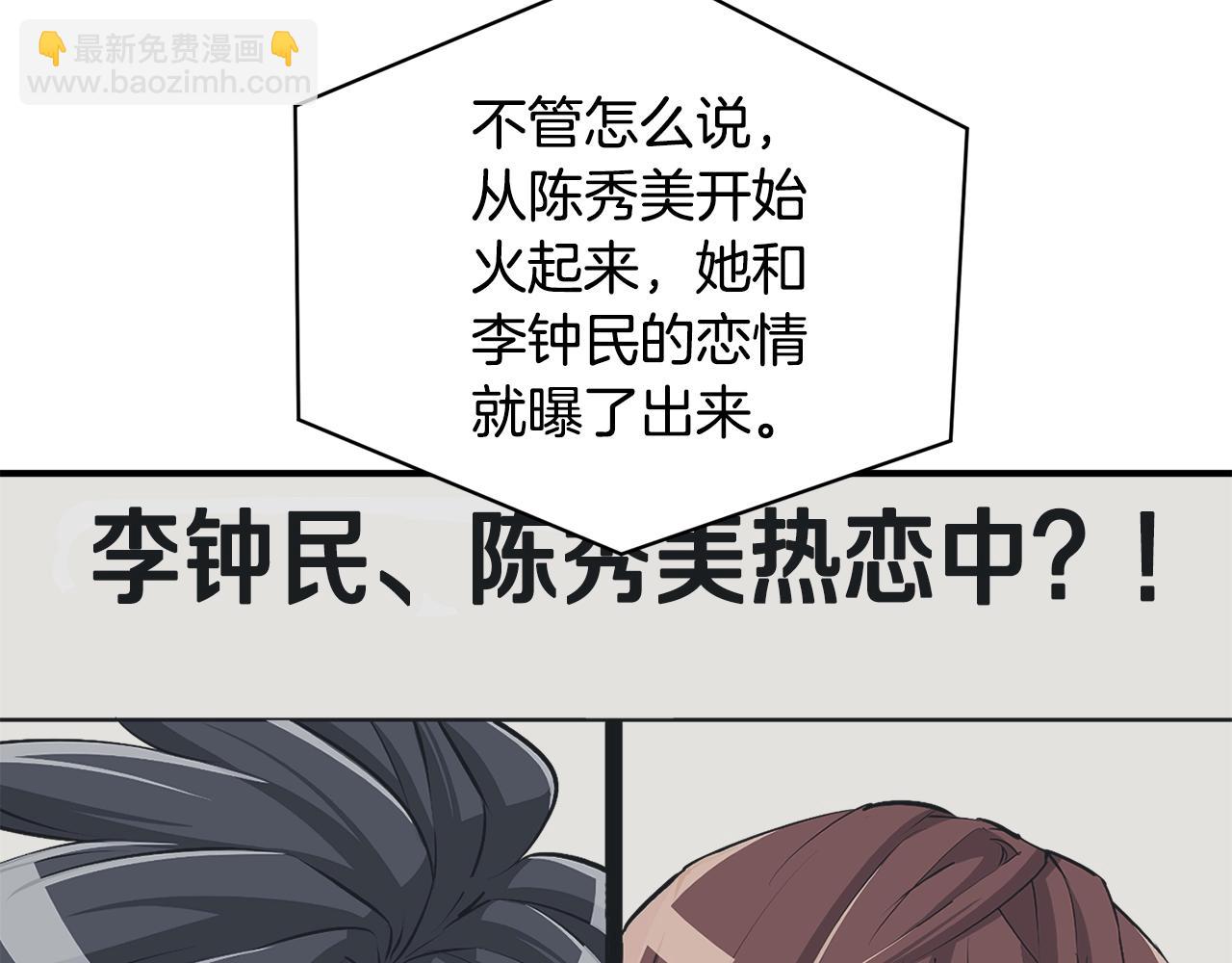第121话 午夜八卦108
