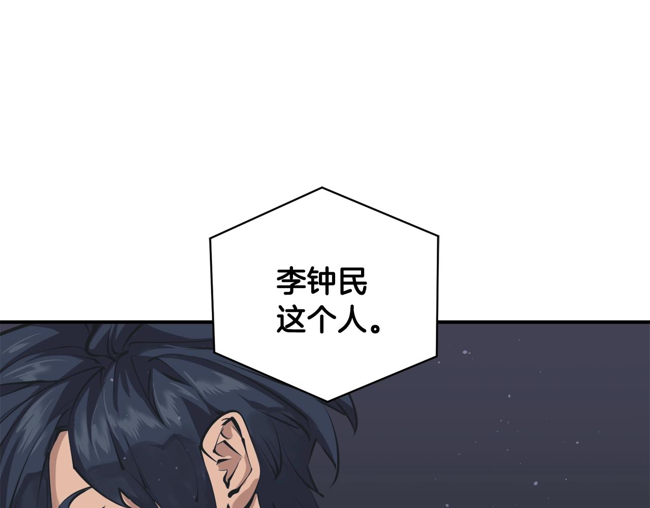 第121话 午夜八卦11