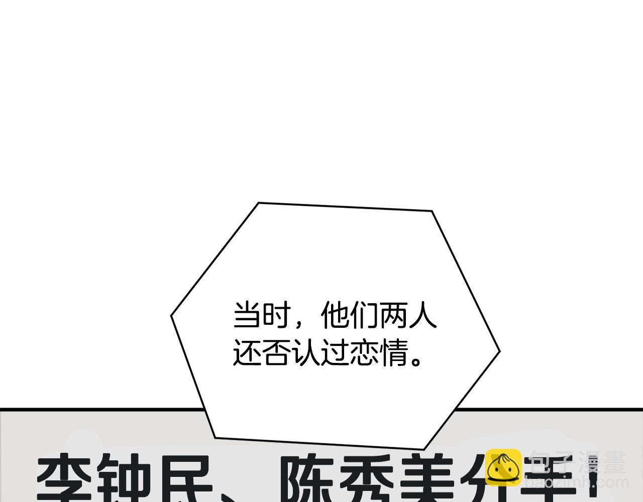 第121话 午夜八卦110