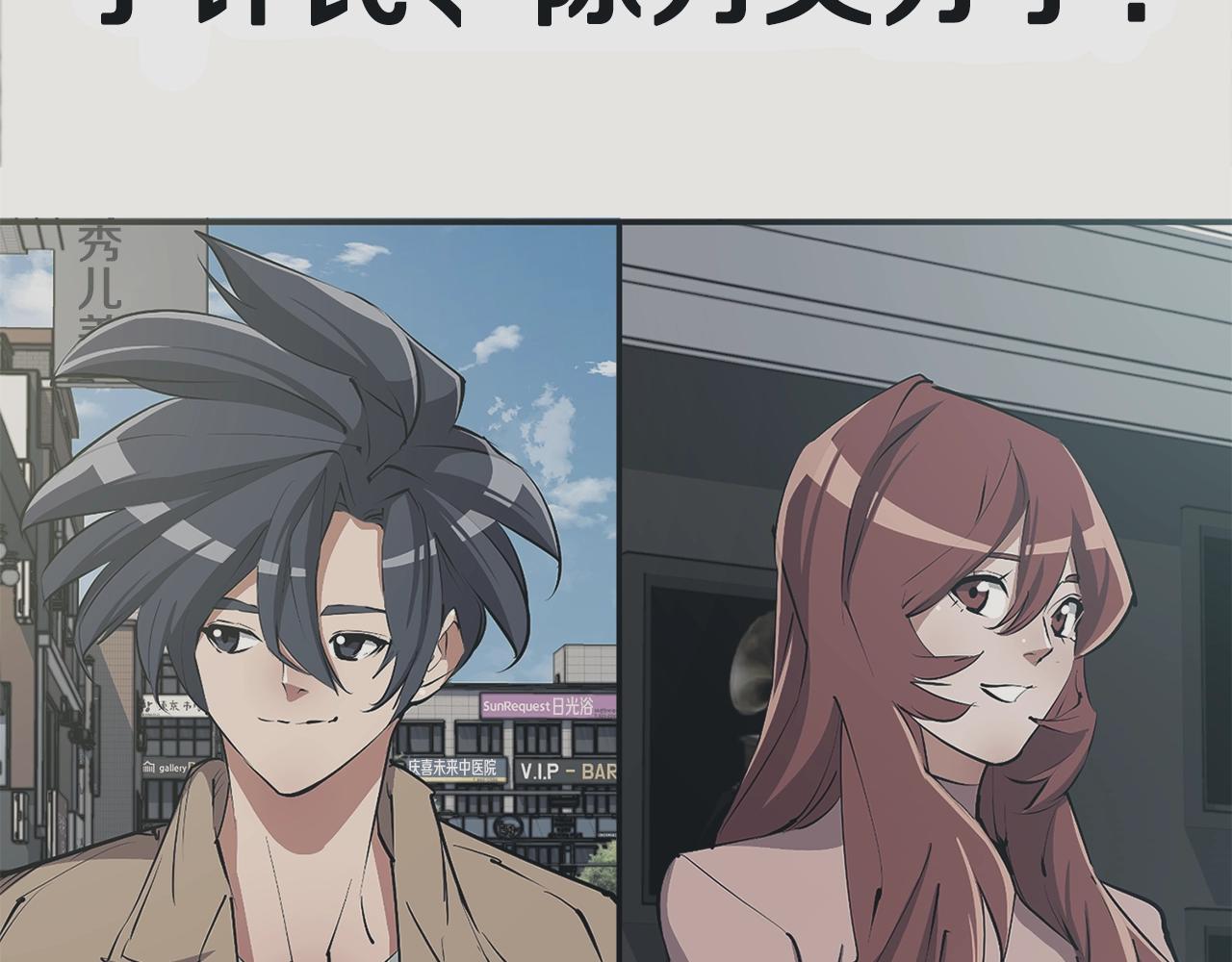 第121话 午夜八卦111