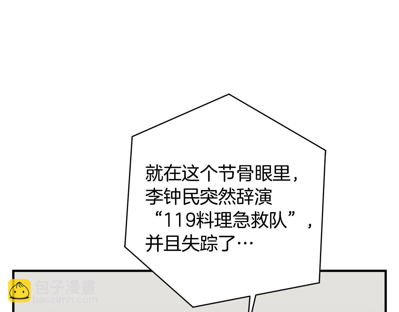 第121话 午夜八卦113