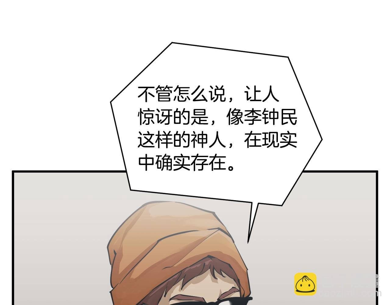 第121话 午夜八卦134