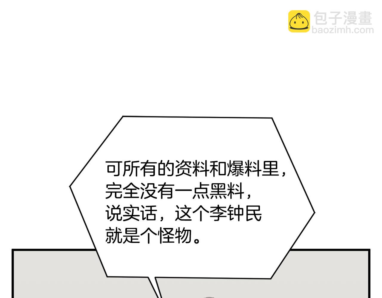 第121话 午夜八卦139