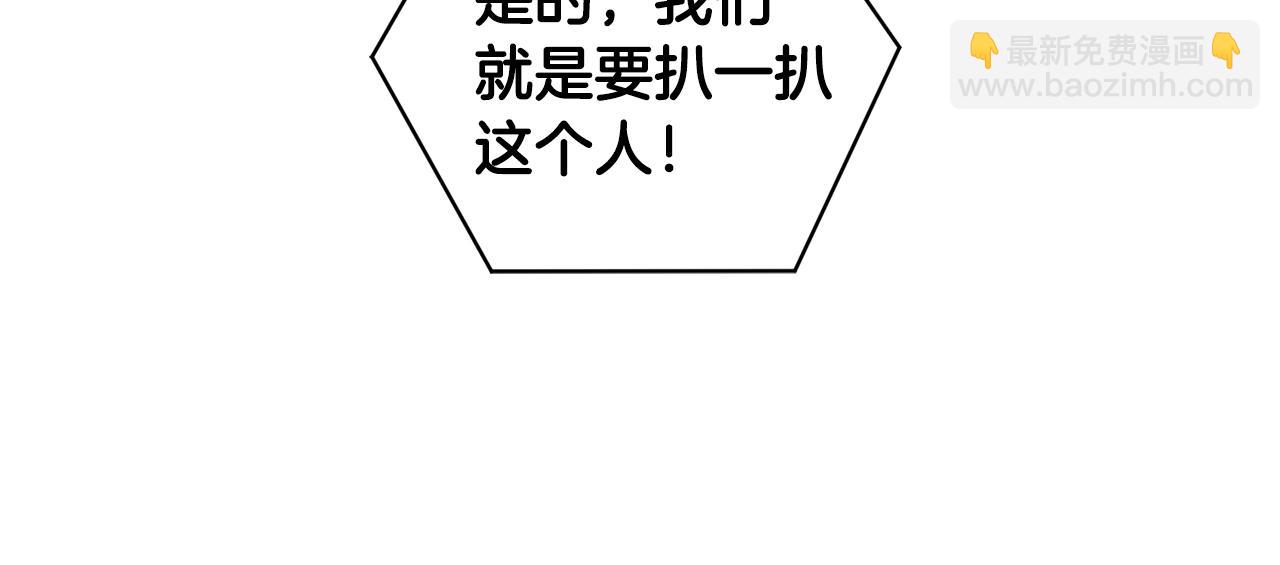 第121话 午夜八卦14