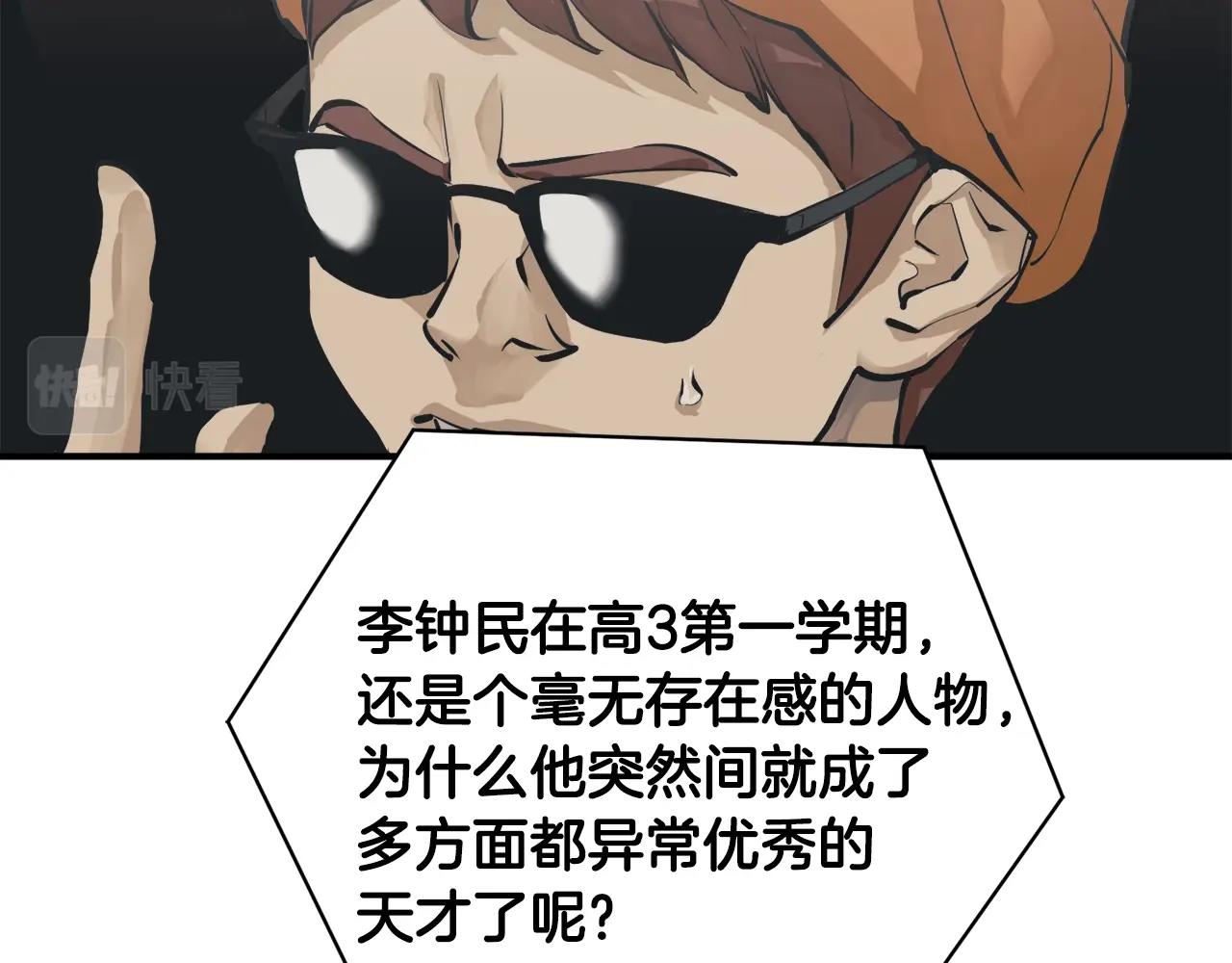 第121话 午夜八卦145