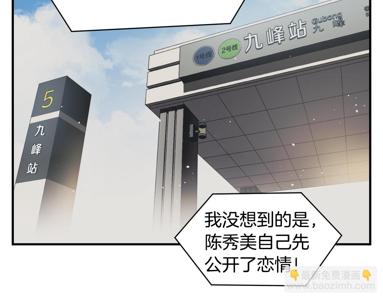 第121话 午夜八卦18