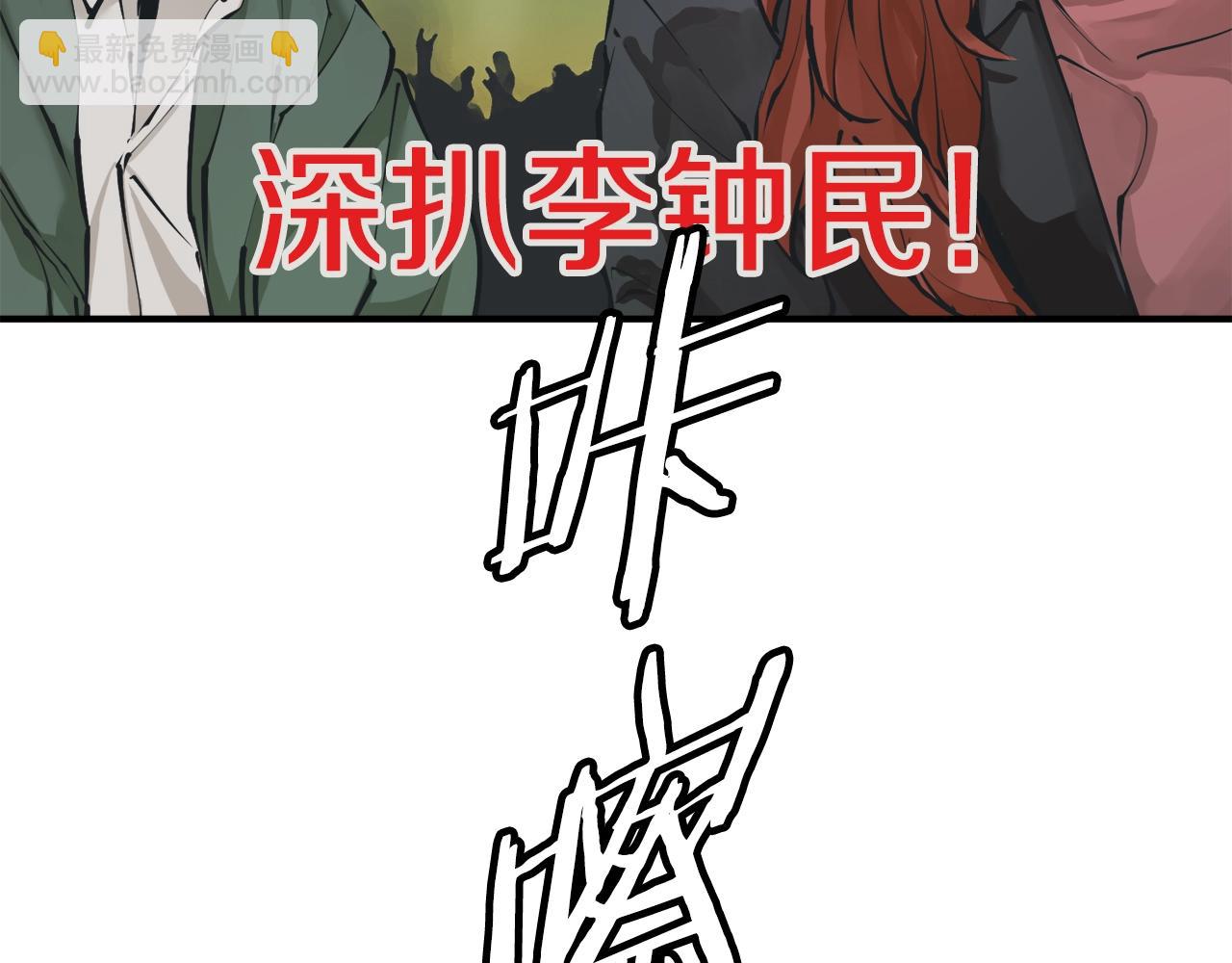 第121话 午夜八卦2