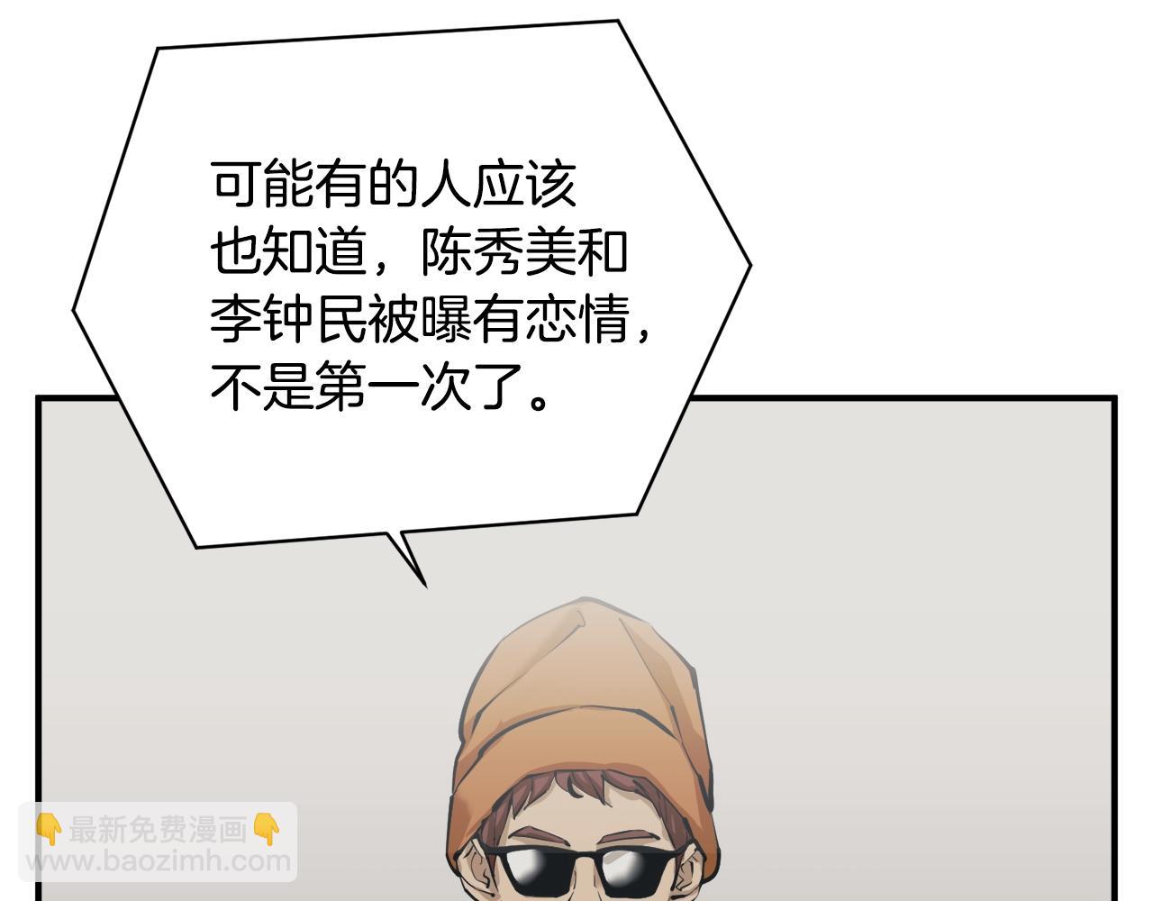 第121话 午夜八卦20