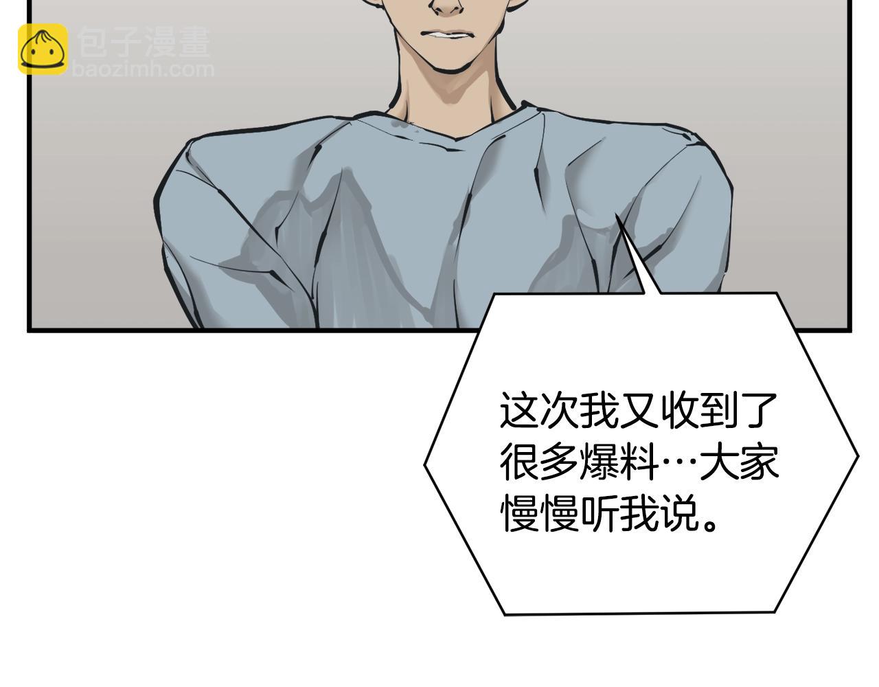 第121话 午夜八卦21