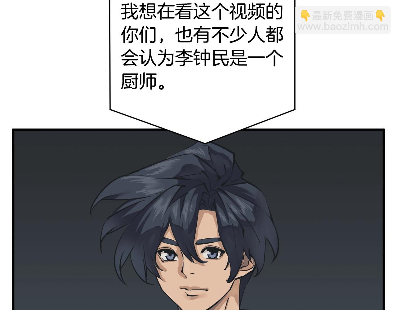 第121话 午夜八卦23