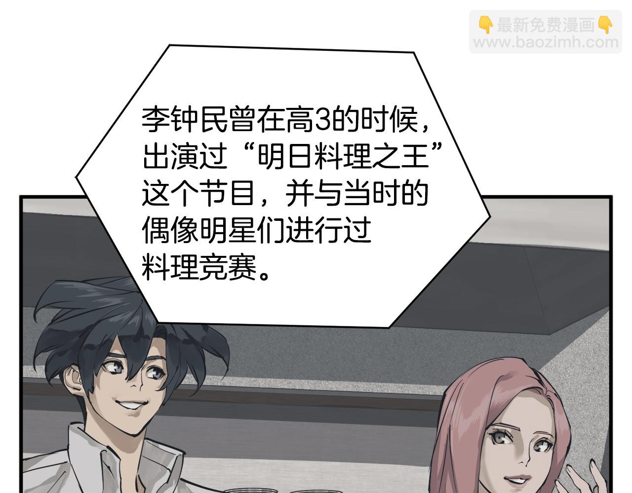 第121话 午夜八卦26