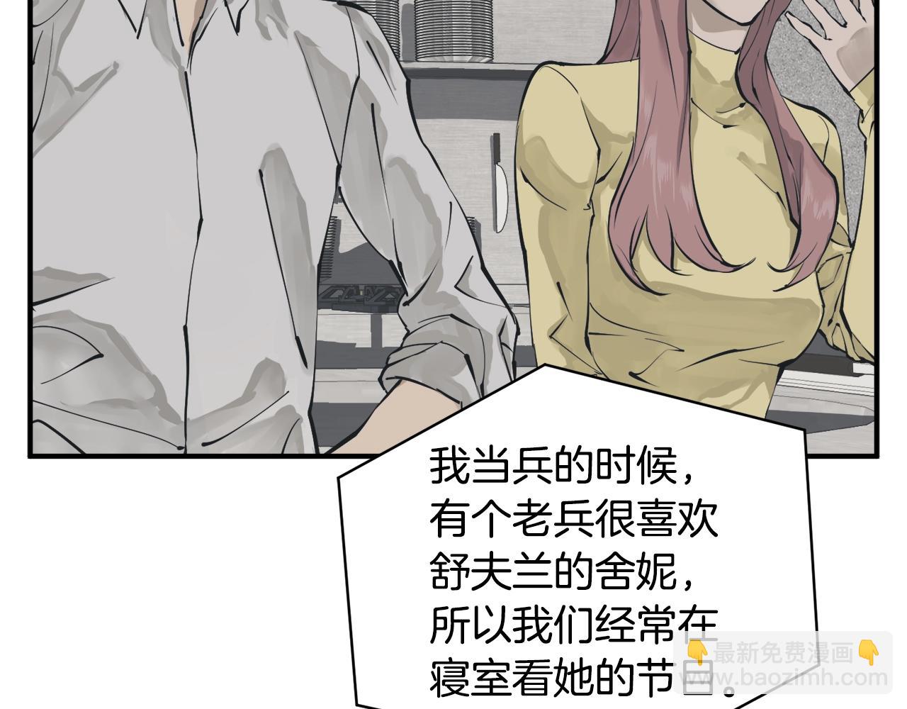 第121话 午夜八卦27