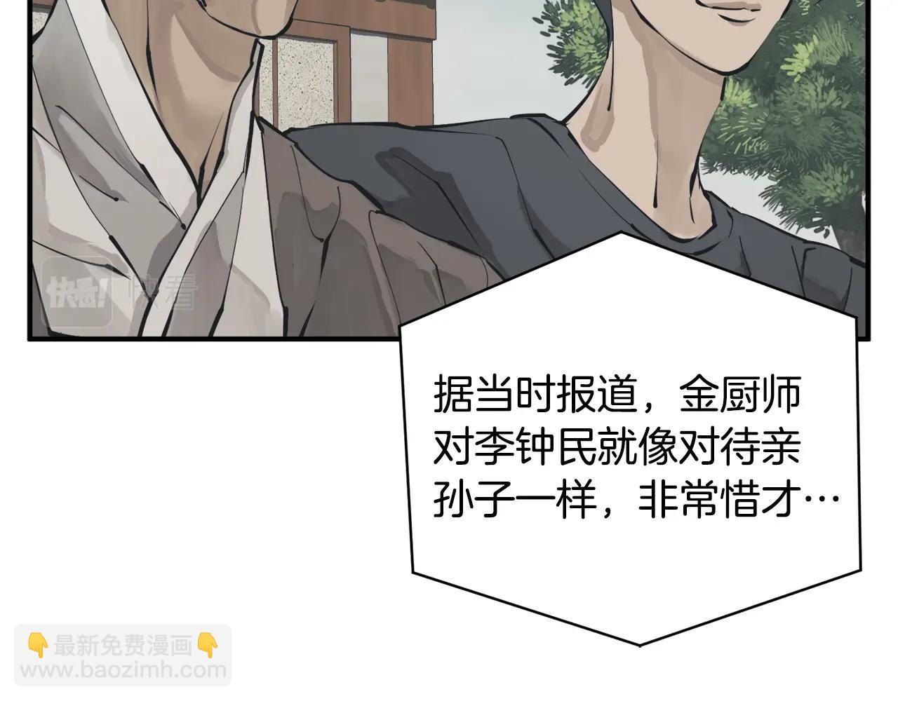 第121话 午夜八卦32
