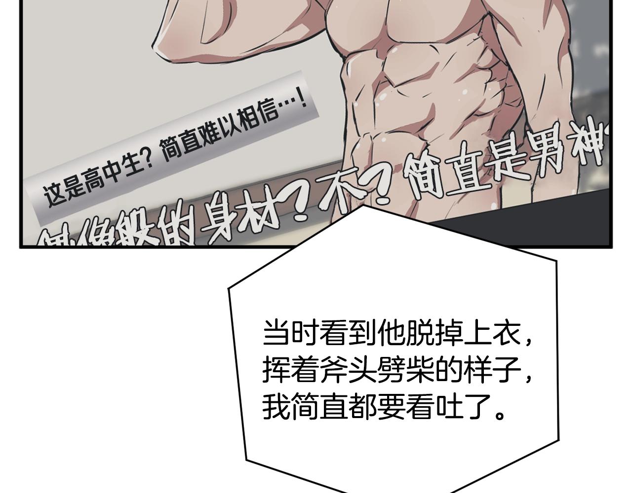 第121话 午夜八卦35