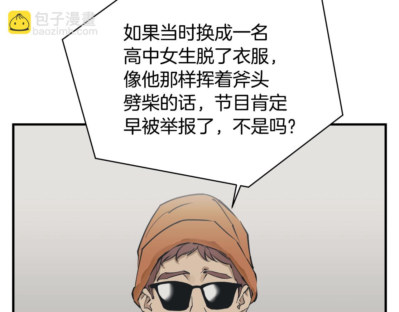 第121话 午夜八卦37