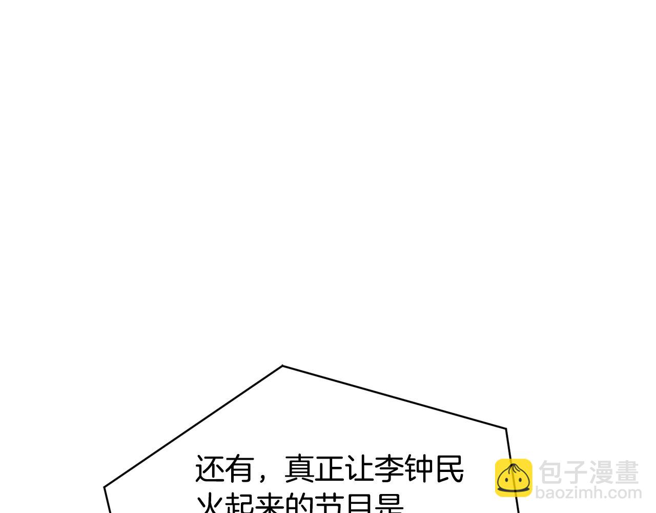 第121话 午夜八卦40