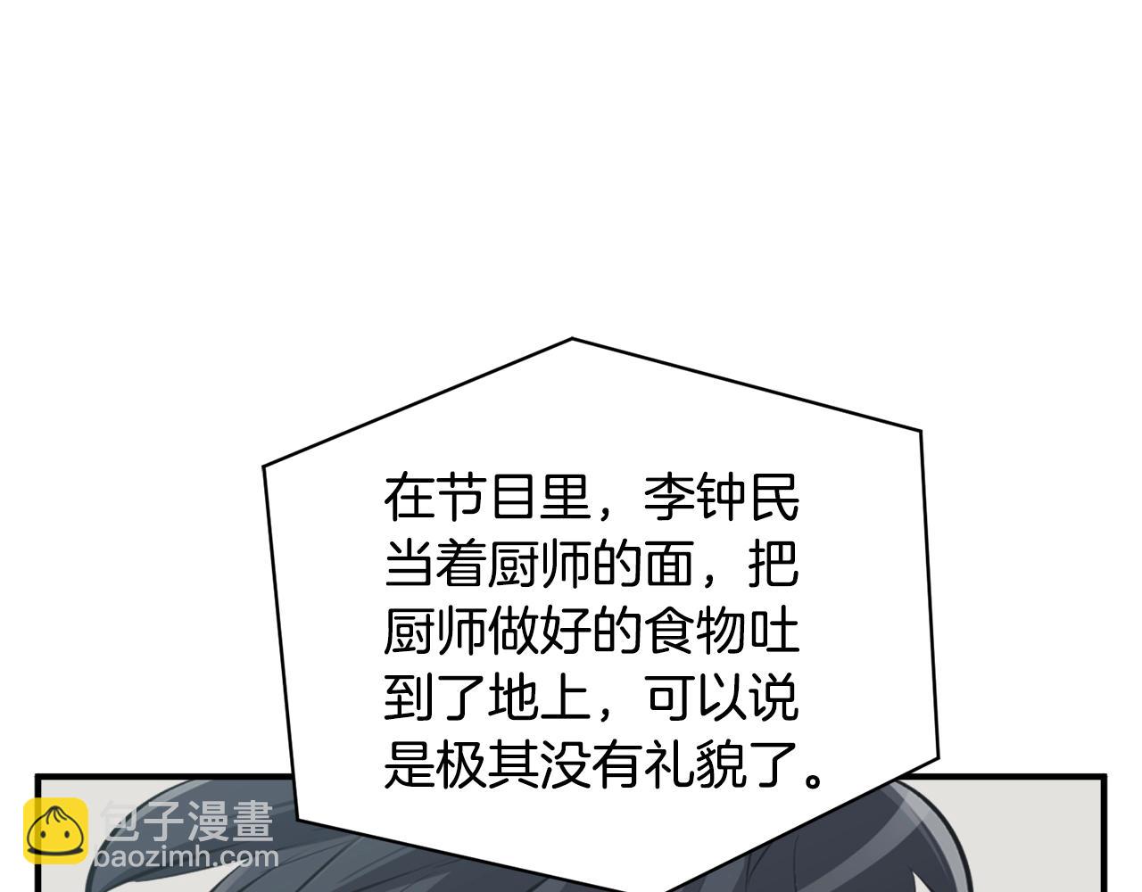 第121话 午夜八卦43