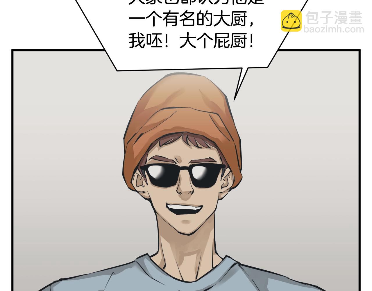 第121话 午夜八卦49