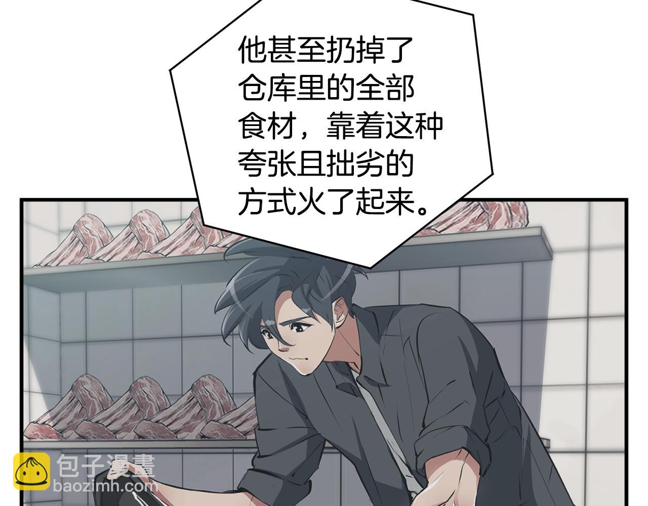第121话 午夜八卦50