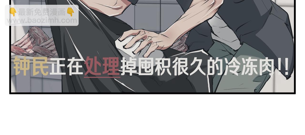 第121话 午夜八卦51