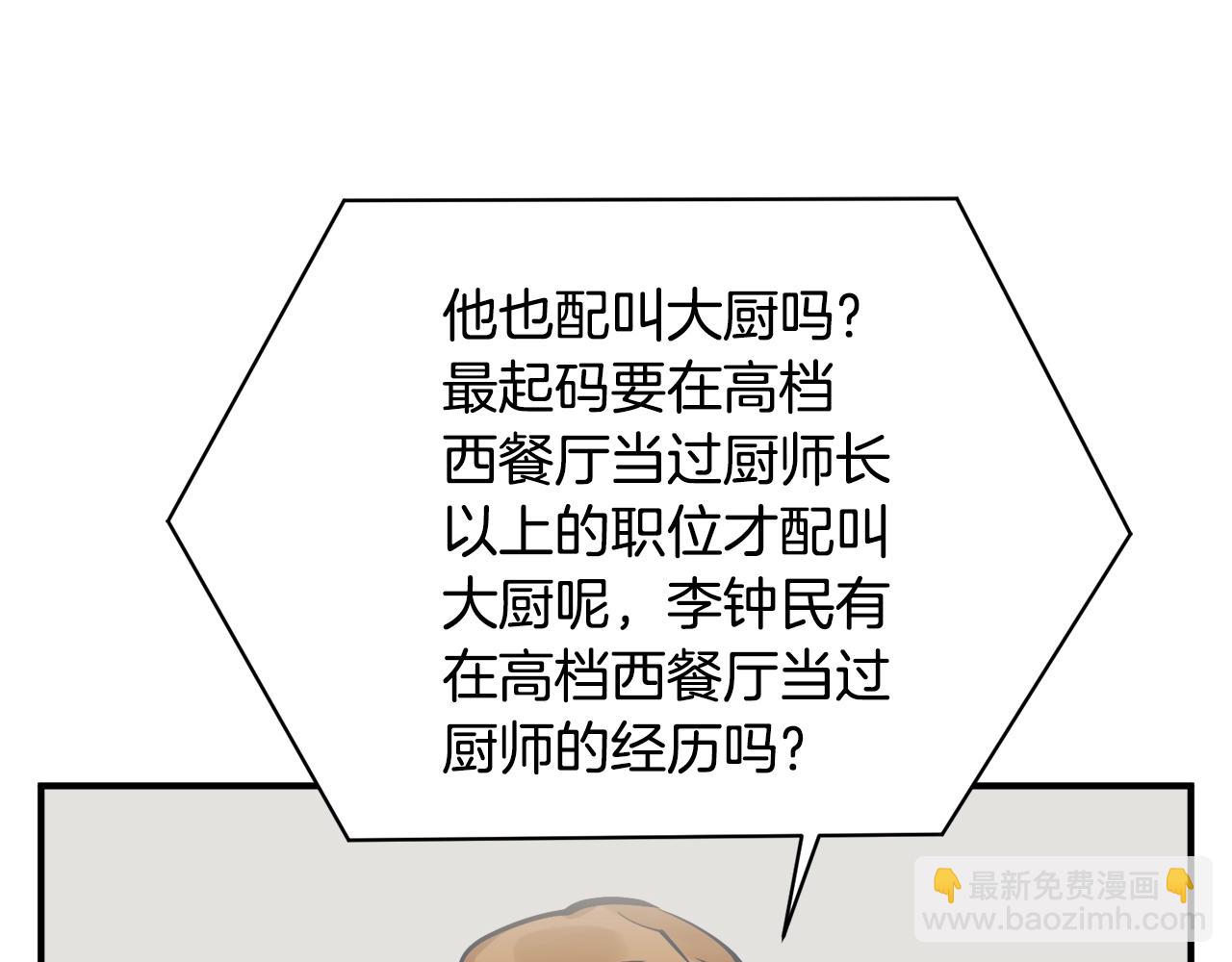 第121话 午夜八卦55