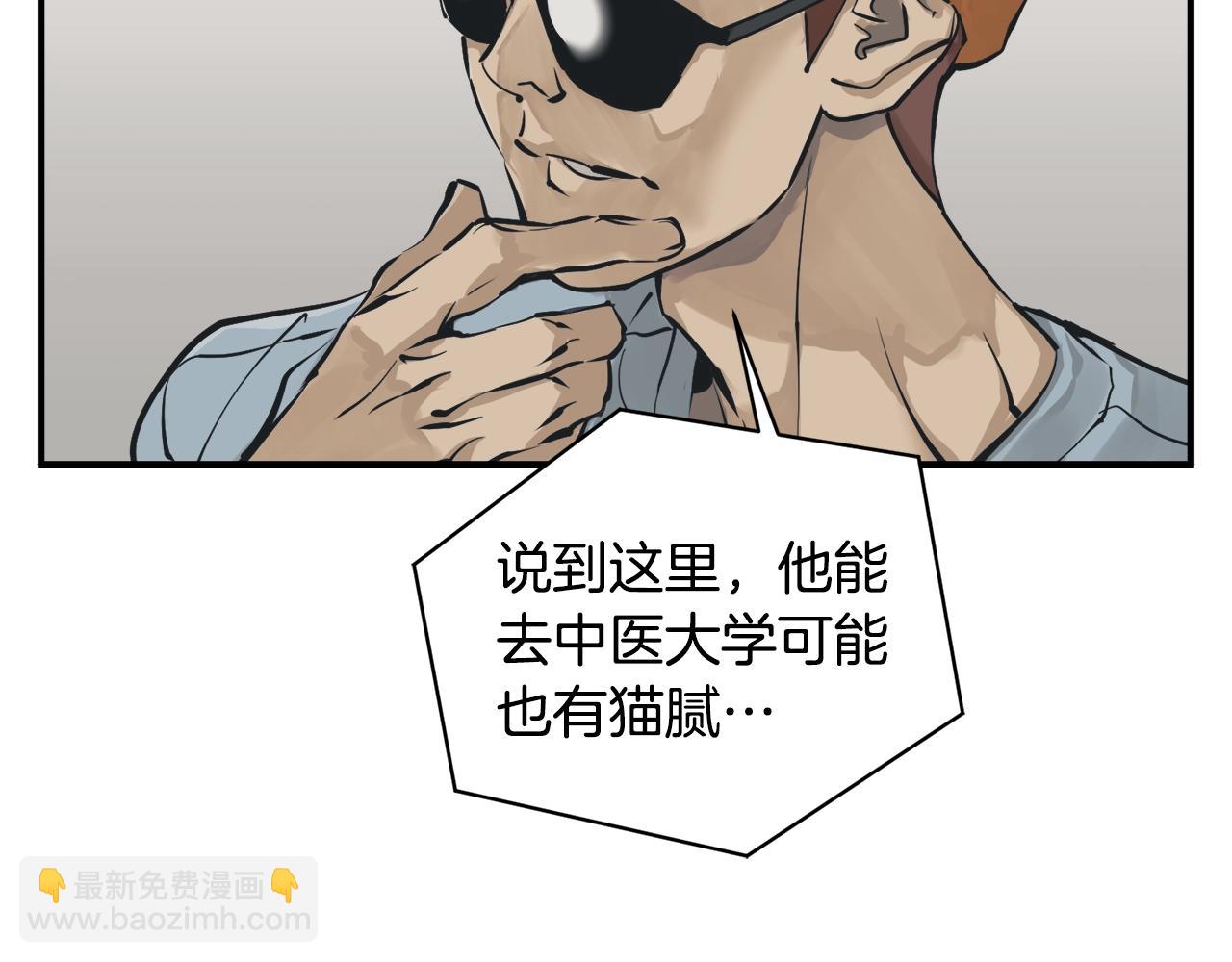 第121话 午夜八卦59