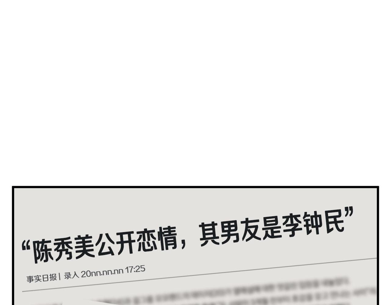 第121话 午夜八卦6