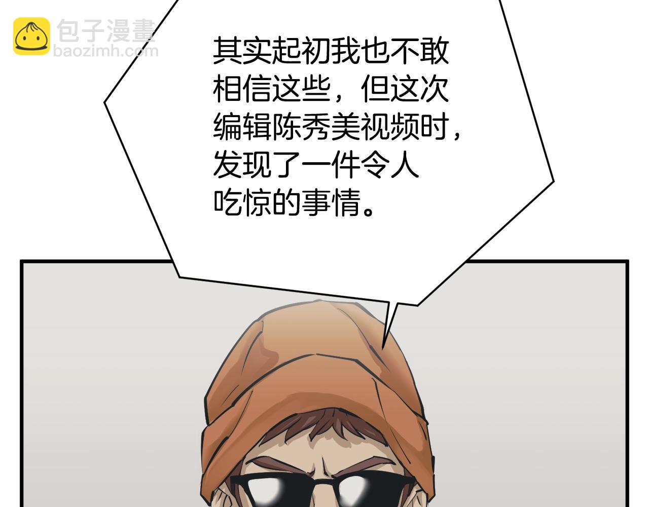 第121话 午夜八卦75