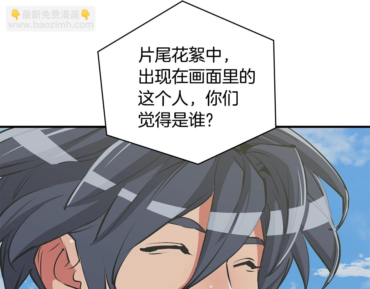 第121话 午夜八卦83