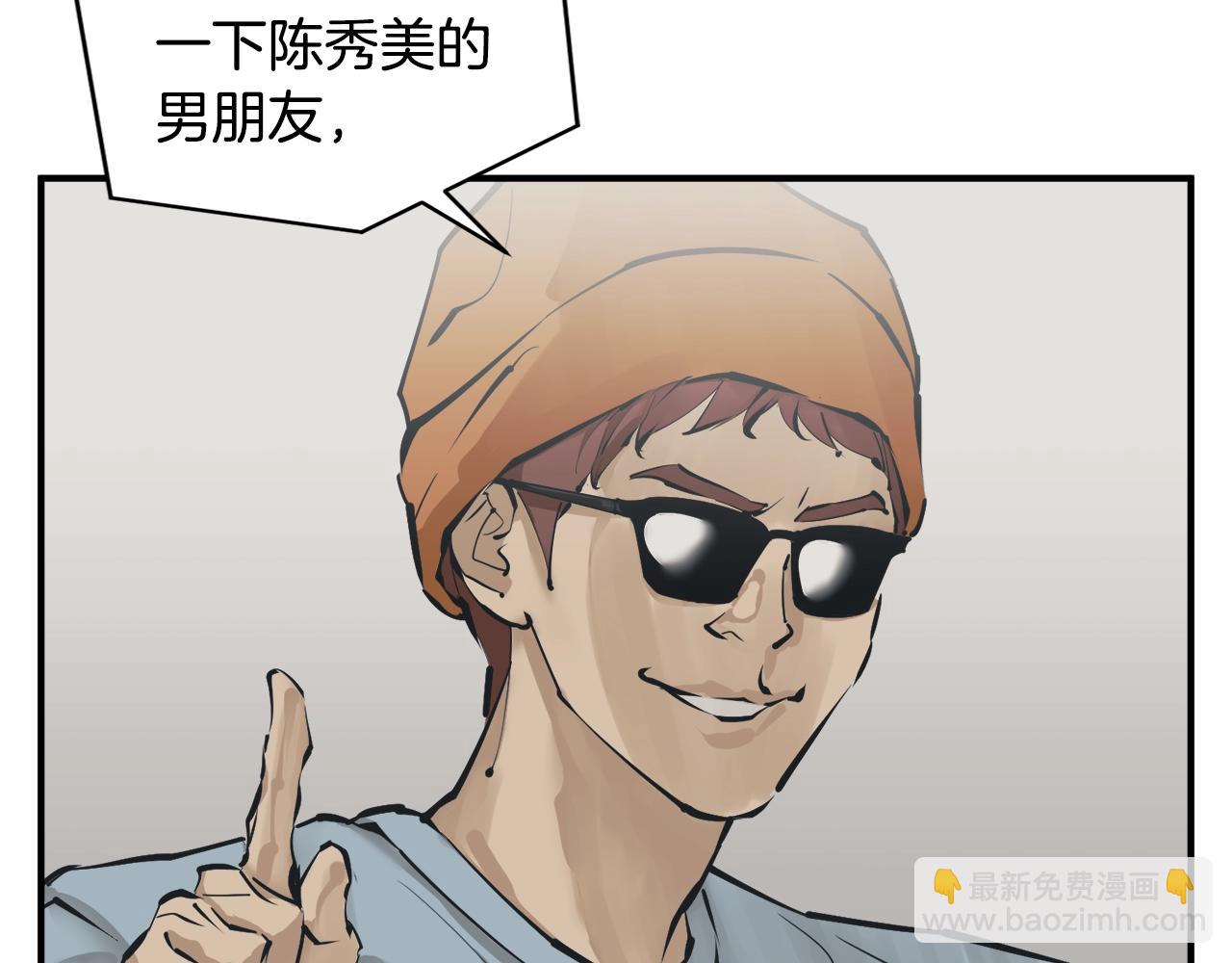 第121话 午夜八卦9