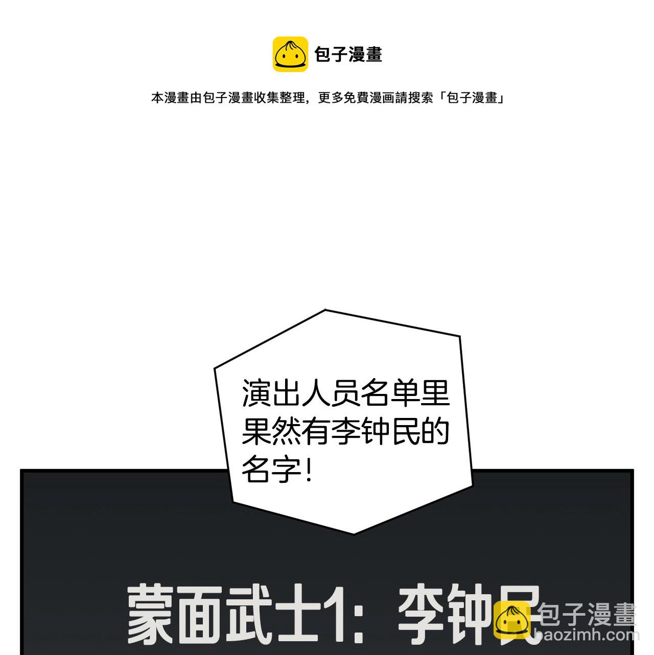 第121话 午夜八卦92