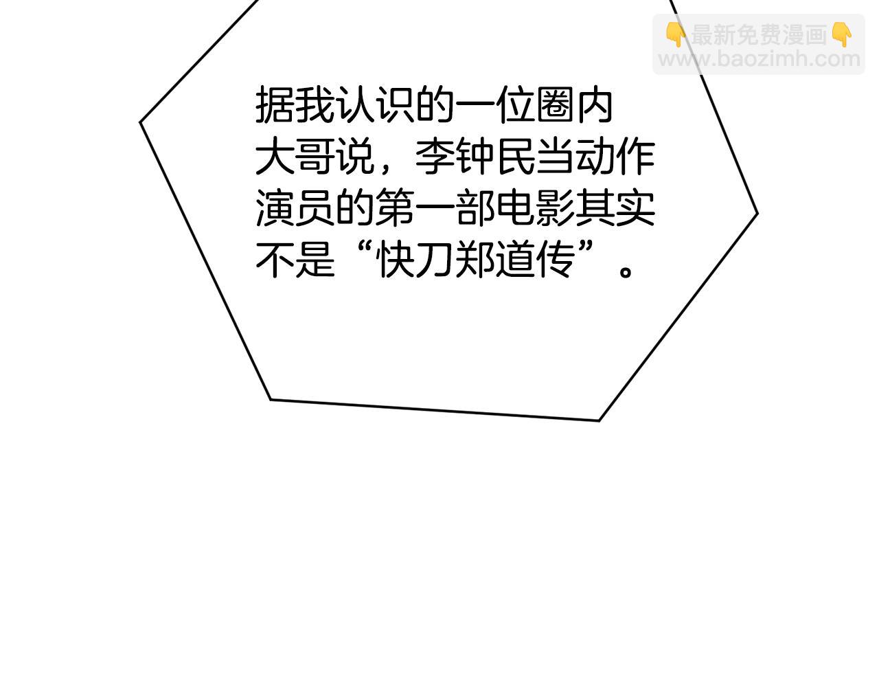 第121话 午夜八卦97