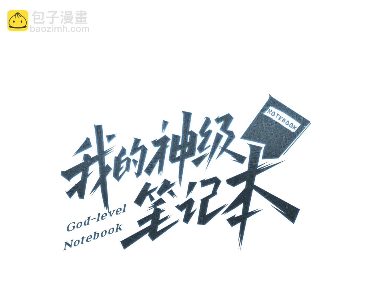 第122话 宝典之争 113