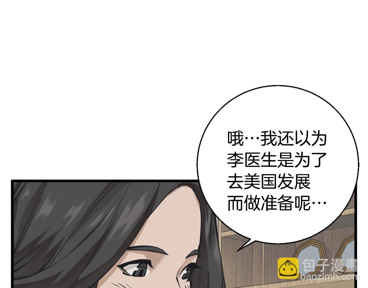 第122话 宝典之争 123