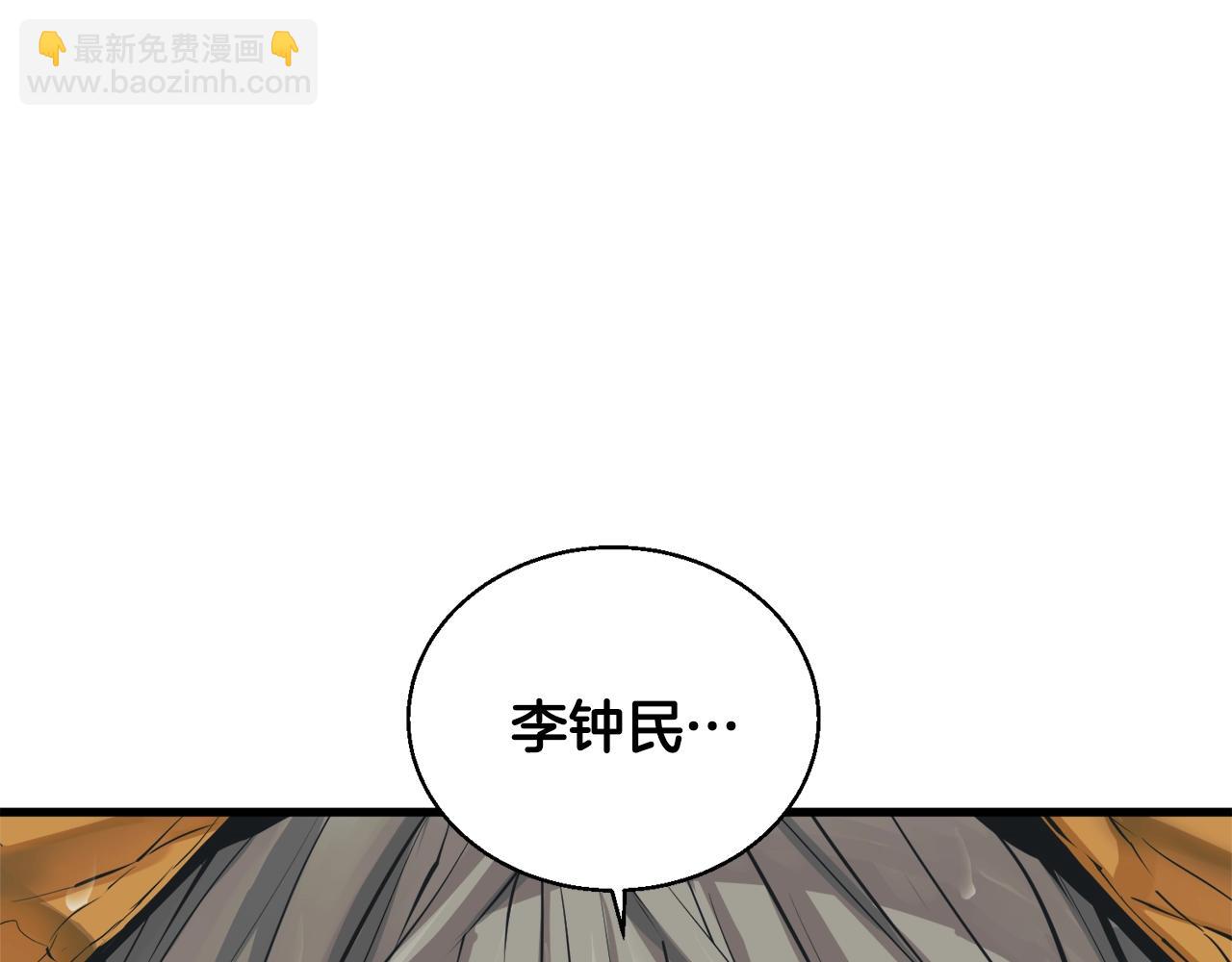 第122话 宝典之争 137