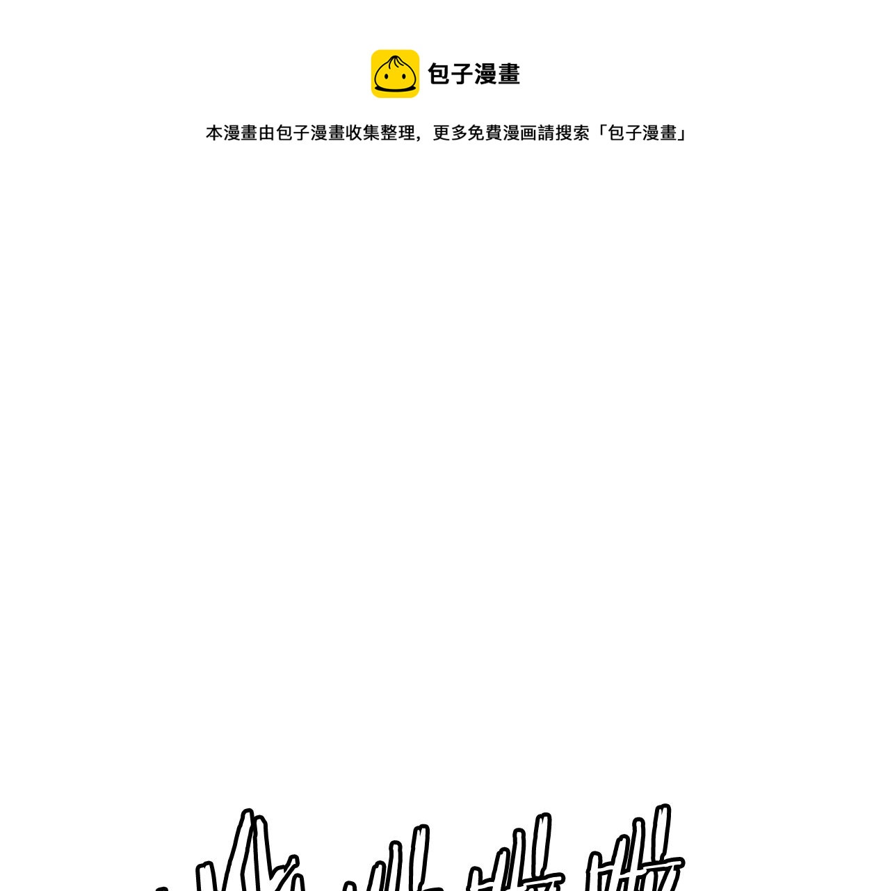 第123话 宝典之争 20