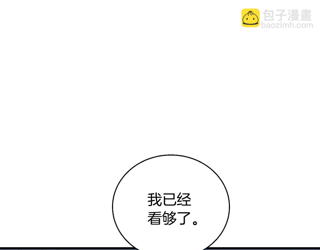 第123话 宝典之争 2142