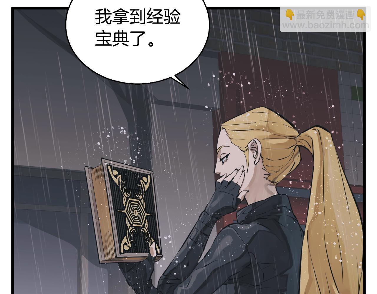 第123话 宝典之争 2190