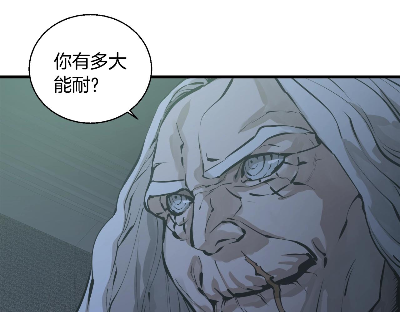 第123话 宝典之争 26