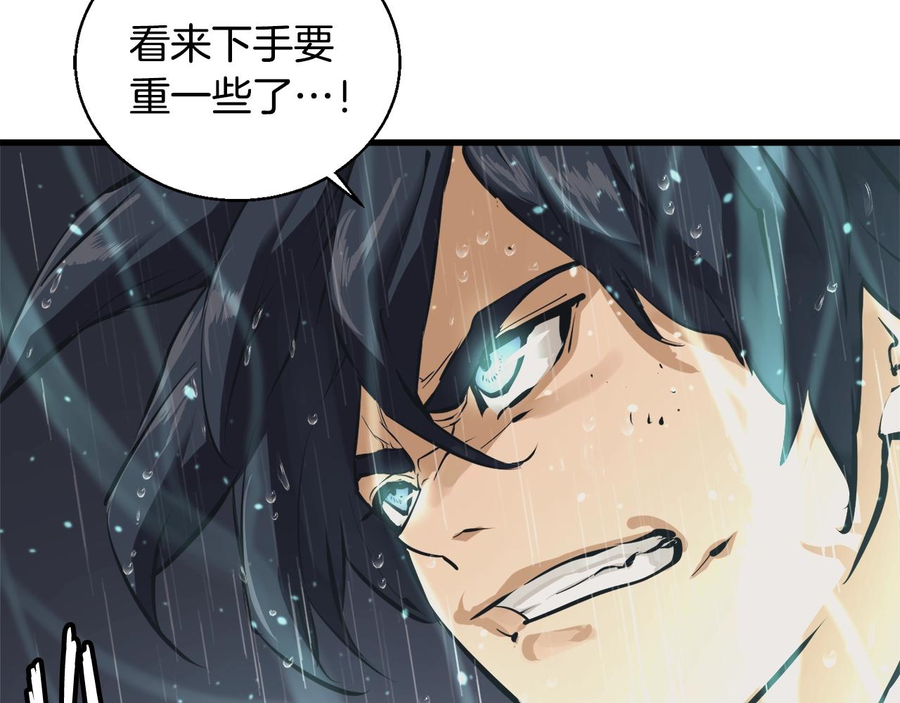 第123话 宝典之争 291