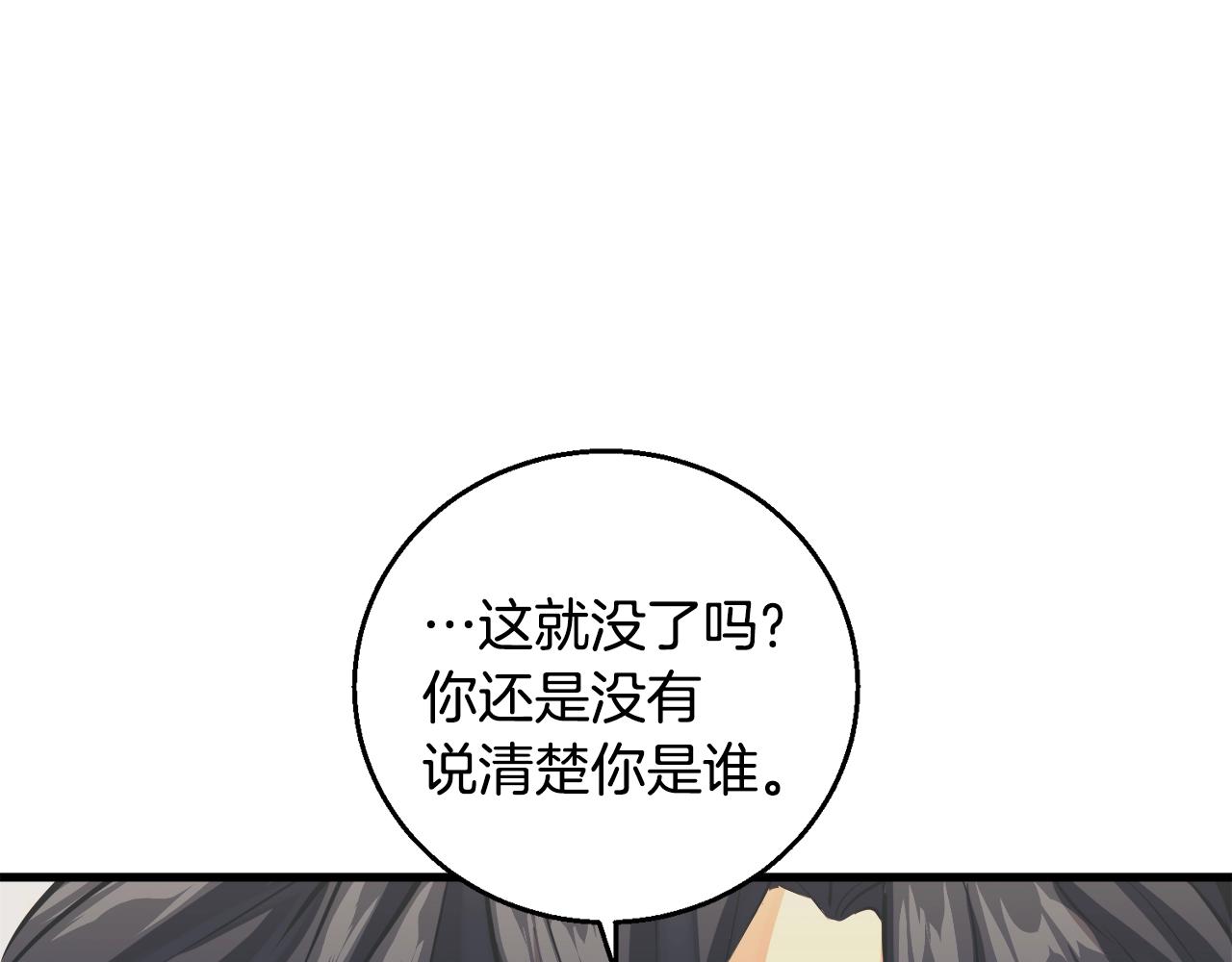 第124话 生死一线125