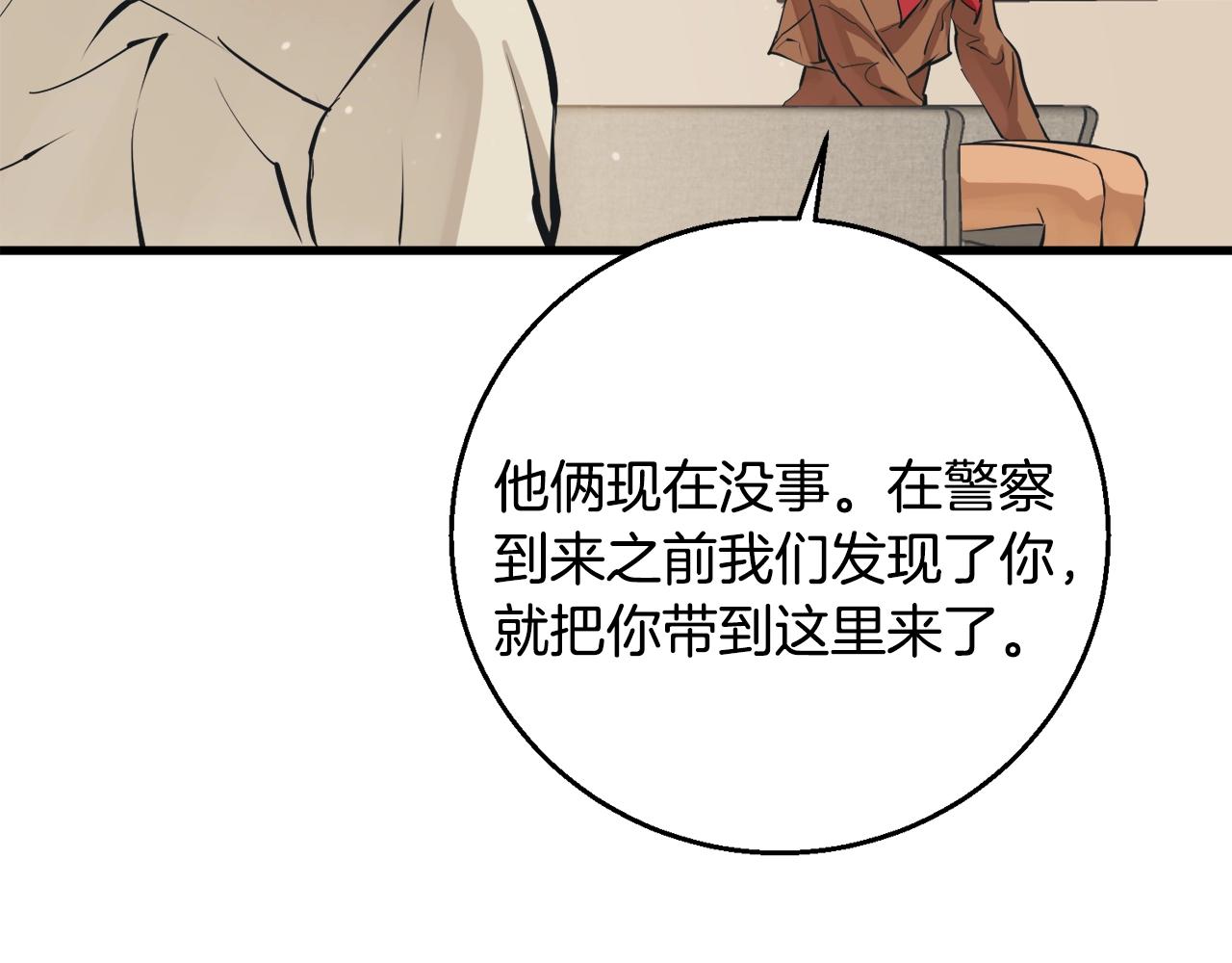 第124话 生死一线148