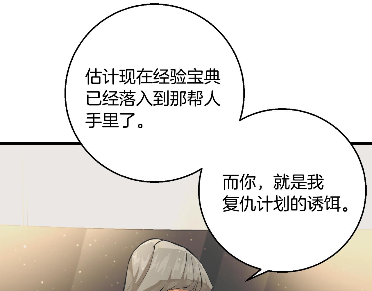 第124话 生死一线166