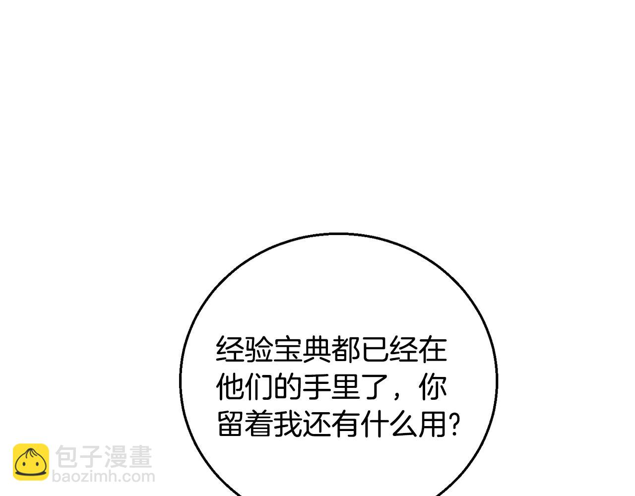 第124话 生死一线169