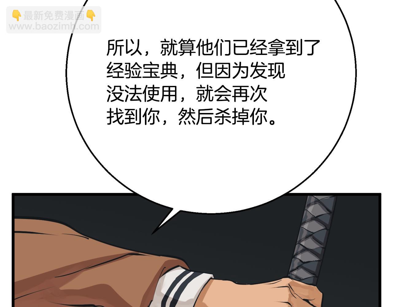 第124话 生死一线184