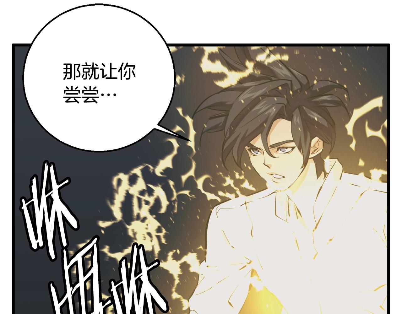 第124话 生死一线43