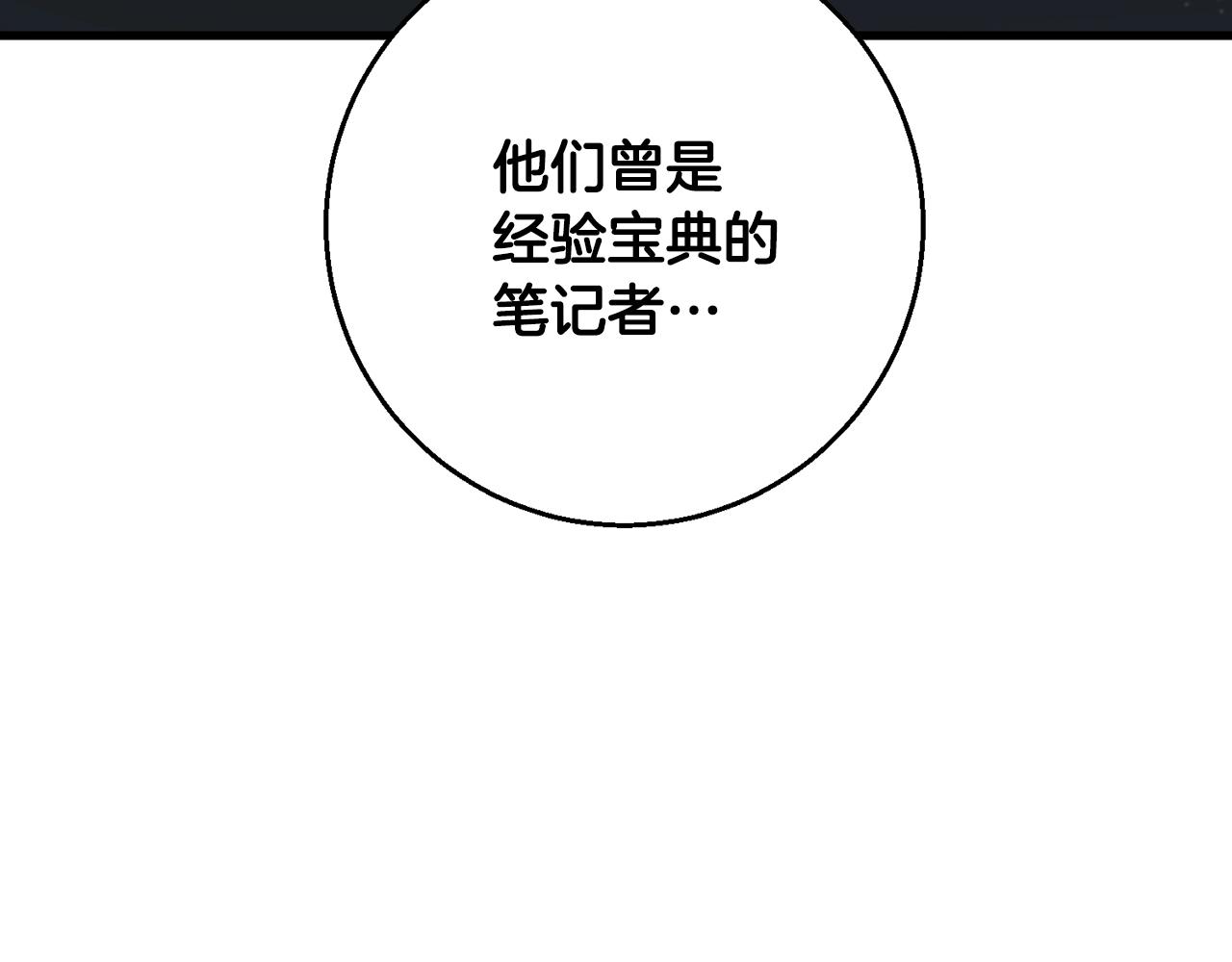 第124话 生死一线86