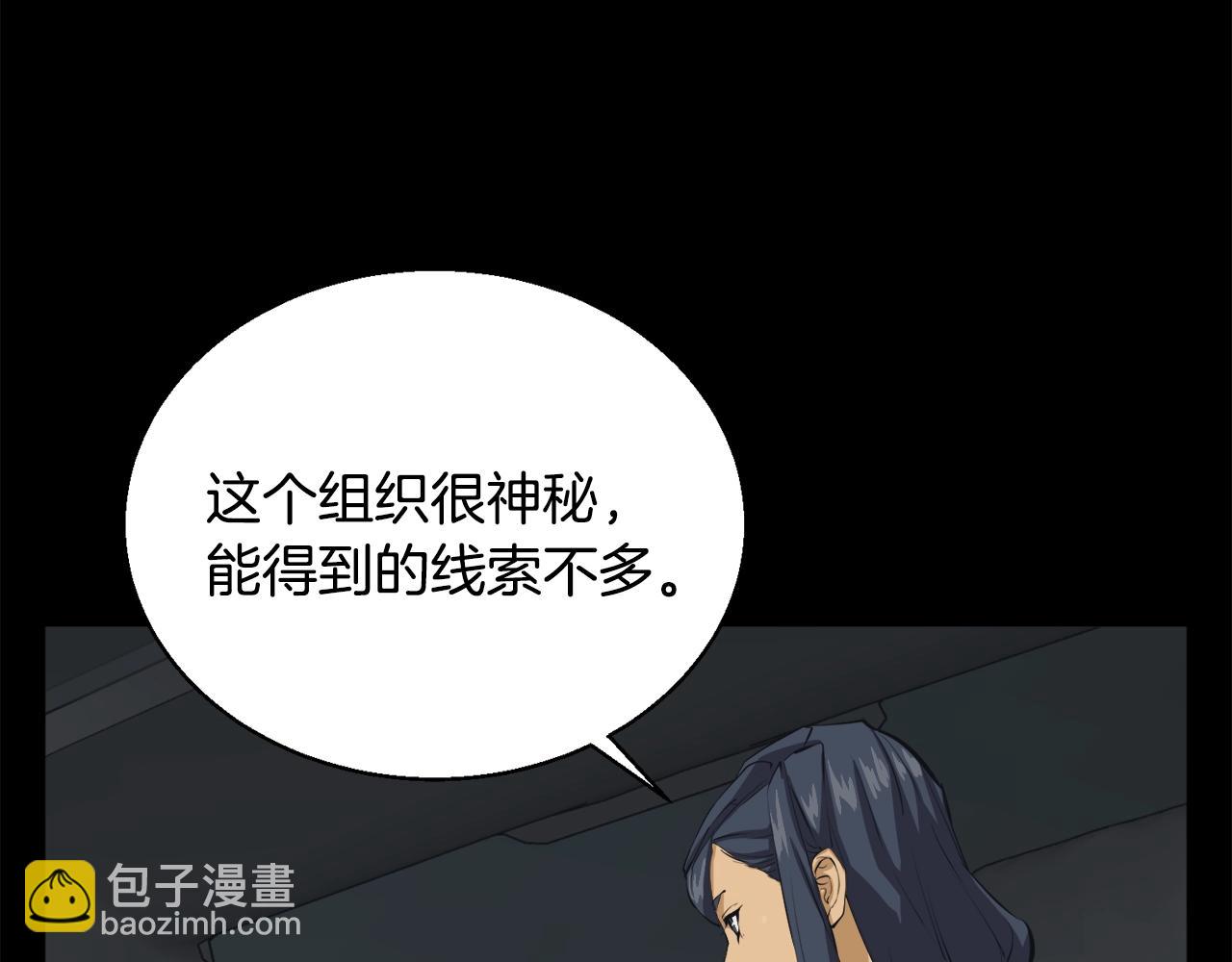 第125话 亡命追杀25