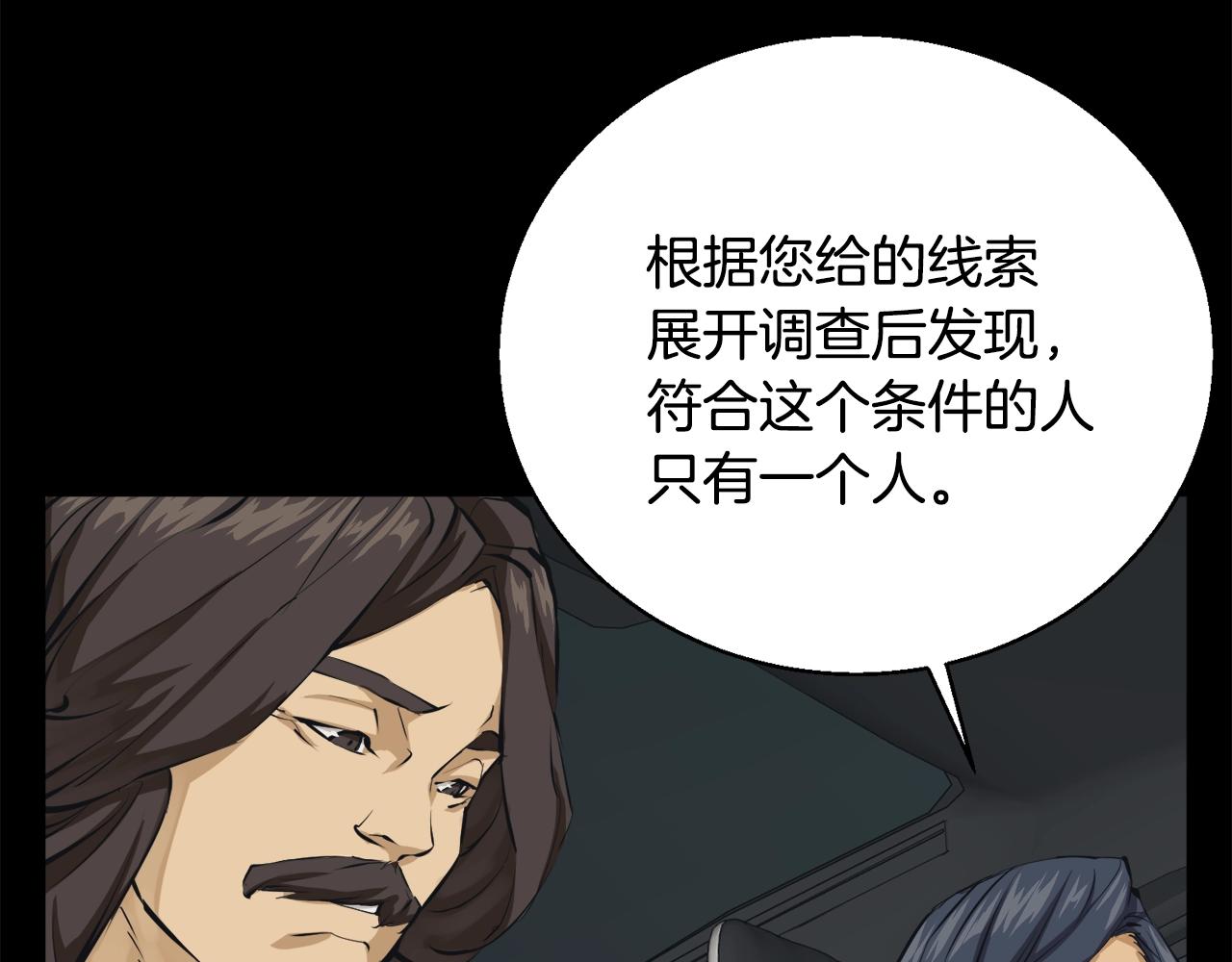 第125话 亡命追杀28