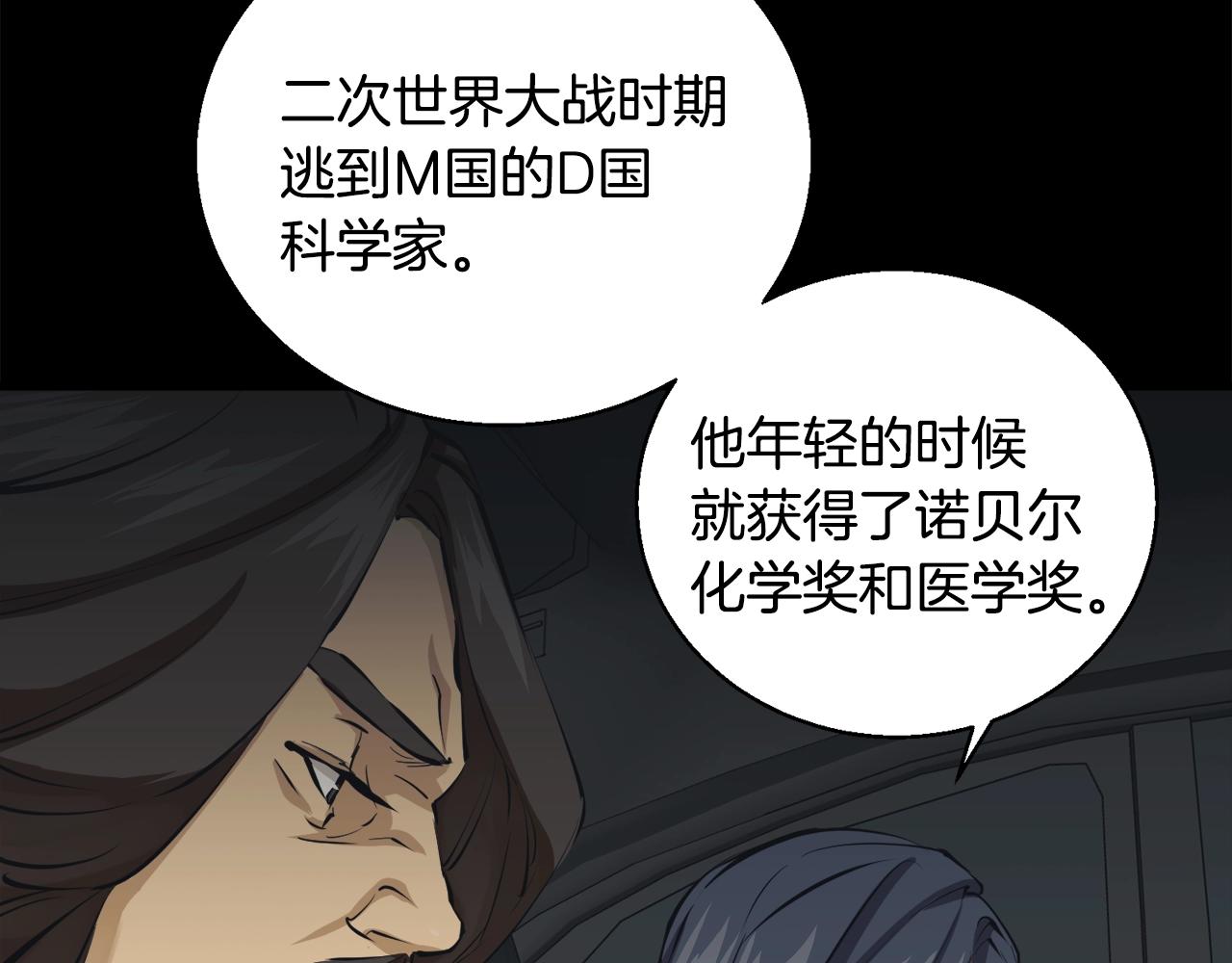 第125话 亡命追杀39